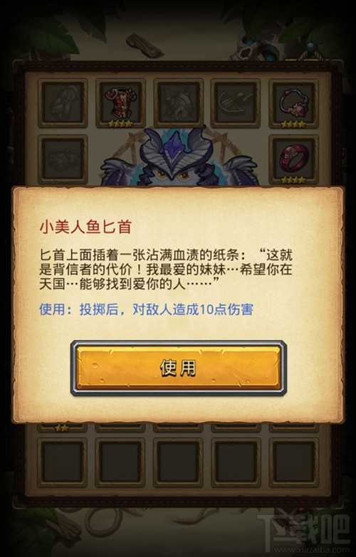 不思议迷宫骷髅岛攻略