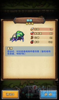 不思议迷宫冒险者之森通关攻略