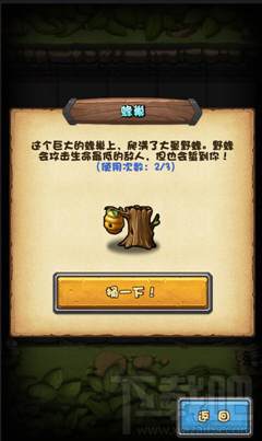 不思议迷宫冒险者之森通关攻略