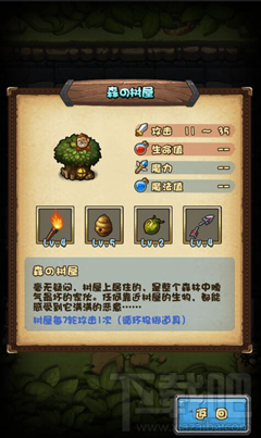 不思议迷宫冒险者之森通关攻略