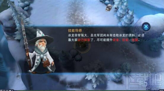 迷雾世界冰龙怎么打？打败冰龙攻略