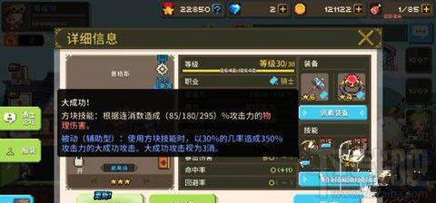 克鲁赛德战记普格斯怎么样？克鲁赛德战记普格斯详解