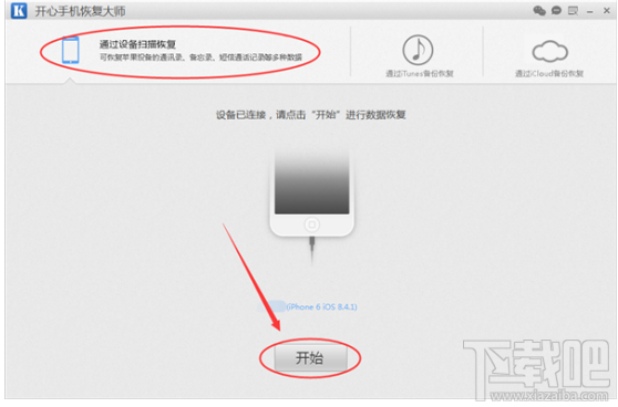 iPhone6手机通讯录怎么找回？苹果手机通讯录删除了如何恢复？