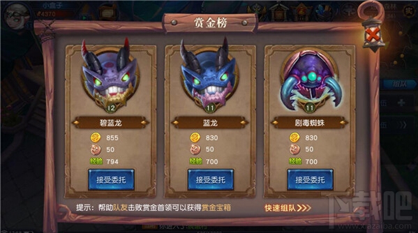 迷雾世界赏金玩法解析 赏金活动介绍