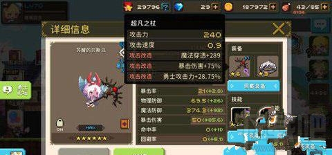 克鲁赛德战记贝斯派怎么样？克鲁赛德战记贝斯派培养攻略