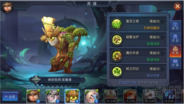 迷雾世界英雄技能怎么样？英雄技能种类介绍