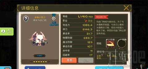 克鲁赛德战记乌兹门特怎么样？克鲁赛德战记乌兹门特详解