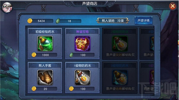 《迷雾世界》声望怎么玩？声望玩法介绍