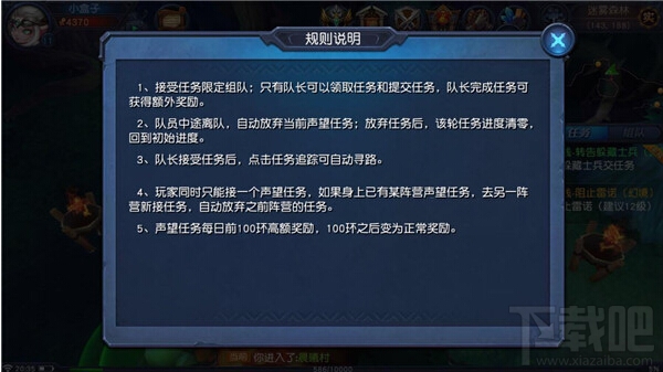 《迷雾世界》声望怎么玩？声望玩法介绍
