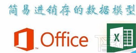 用excel2016做数据分析怎么操作