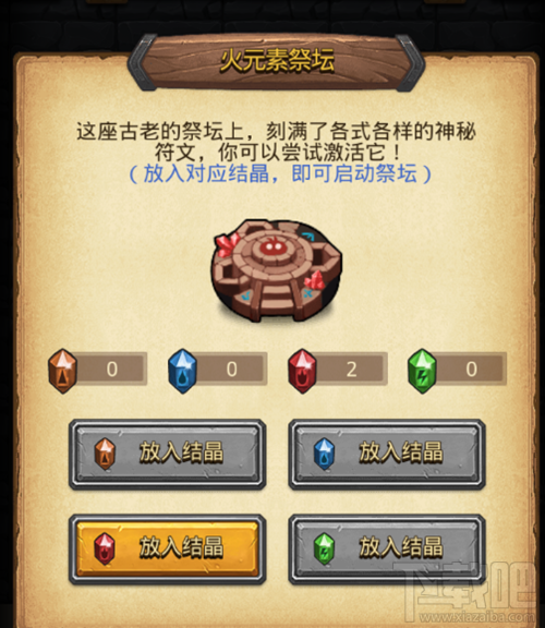 迷雾世界元素纷争40火元素怎么打？