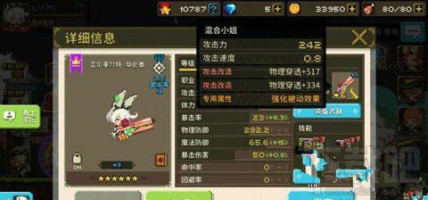 克鲁赛德战记兔枪怎么样？克鲁赛德战记兔枪详解