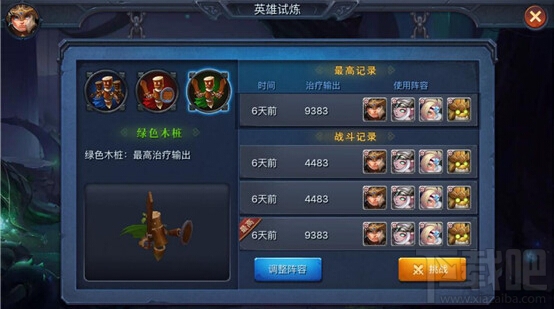 迷雾世界木桩试炼玩法介绍 木桩试炼怎么玩