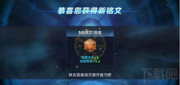 王者荣耀铭文怎么获得？新手必备铭文获取方法