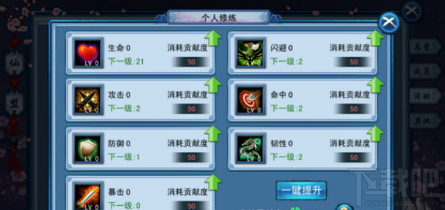 三生三世十里桃花仙盟玩法介绍
