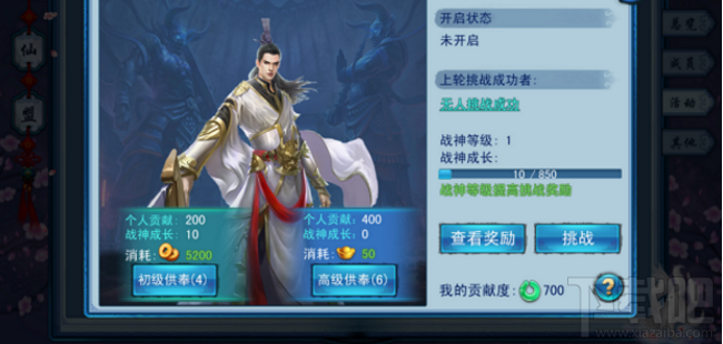 三生三世十里桃花仙盟玩法介绍