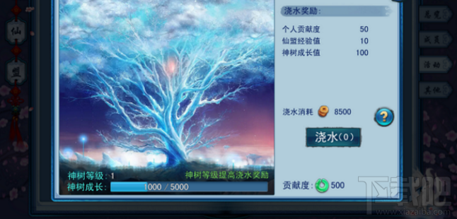 三生三世十里桃花仙盟玩法介绍