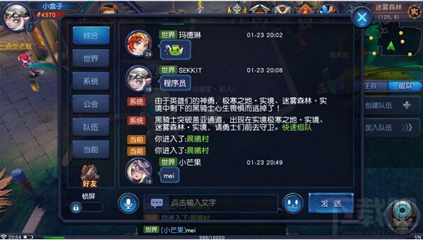 迷雾世界怎么组队 新手组队攻略