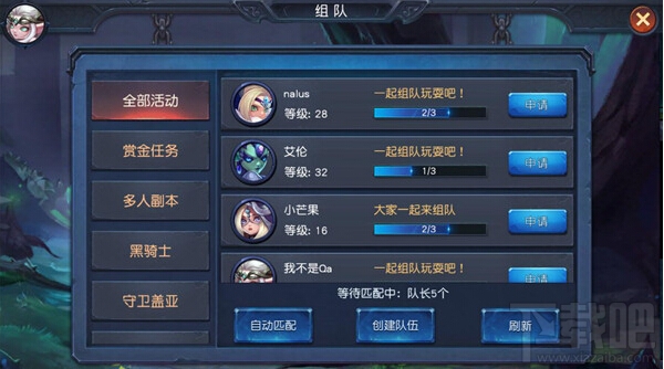 迷雾世界怎么组队 新手组队攻略