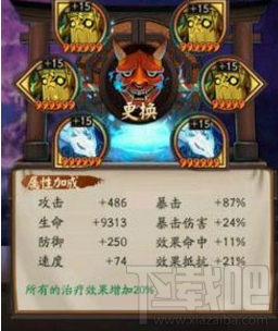 阴阳师桃花妖养成攻略