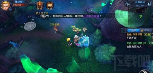 迷雾世界迷雾森林矿点在哪？迷雾森林矿点攻略