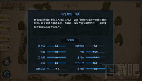 迷雾世界巨牙海滩矿点在哪？巨牙海滩矿点攻略