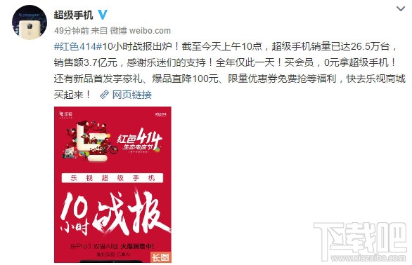 战绩火爆！1799元乐Pro3双摄AI版首发！