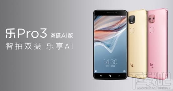 战绩火爆！1799元乐Pro3双摄AI版首发！