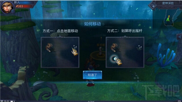 迷雾世界新手怎么玩 新手指南 