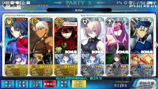 fgo空之境界手游新手怎么打802？fgo空之境界802攻略