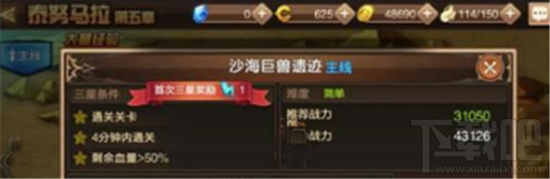 龙之谷沙海巨兽遗迹怎么玩？龙之谷沙海巨兽遗迹攻略