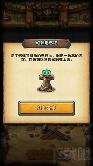 不思议迷宫古代竞技场怎么玩？古代竞技场通关秘籍分享