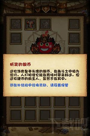 不思议迷宫古代竞技场怎么玩？古代竞技场通关秘籍分享