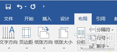 Word2016缩印照片怎么操作