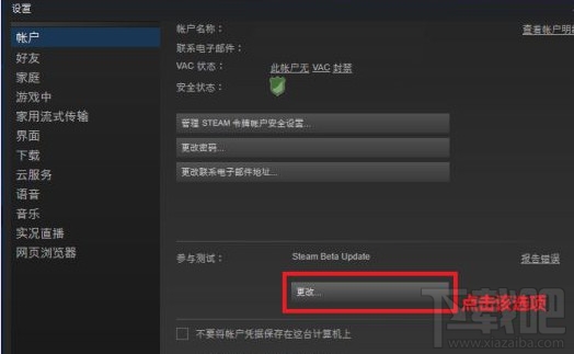 Steam里使用PS4手柄方法
