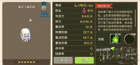 克鲁赛德战记星光妈怎么样？克鲁赛德战记星光妈使用技巧