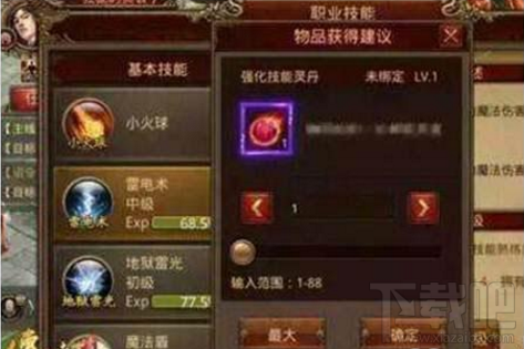 传奇世界手游技能快速升级攻略