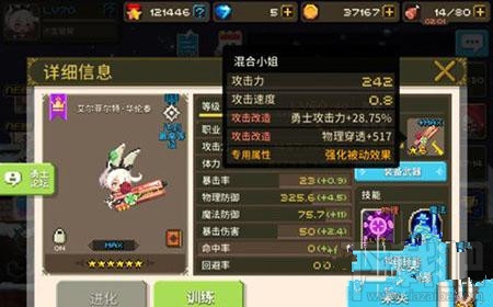 克鲁赛德战记竞技场艾尔菲尔特怎么用？克鲁赛德战记竞技场艾尔菲尔特使用攻略
