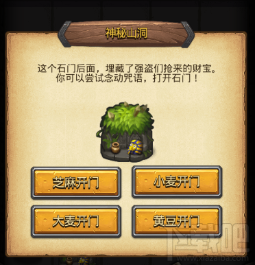 不思议迷宫沙漠绿洲dp攻略 沙漠绿洲隐藏冈布奥攻略