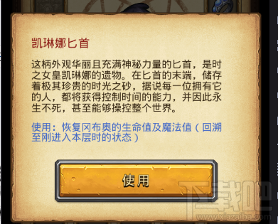 不思议迷宫沙漠绿洲dp攻略 沙漠绿洲隐藏冈布奥攻略