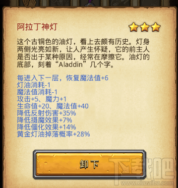 不思议迷宫沙漠绿洲dp攻略 沙漠绿洲隐藏冈布奥攻略