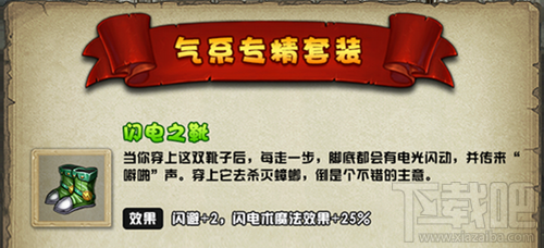 不思议迷宫气系专精套装怎么样？气系专精套装大全