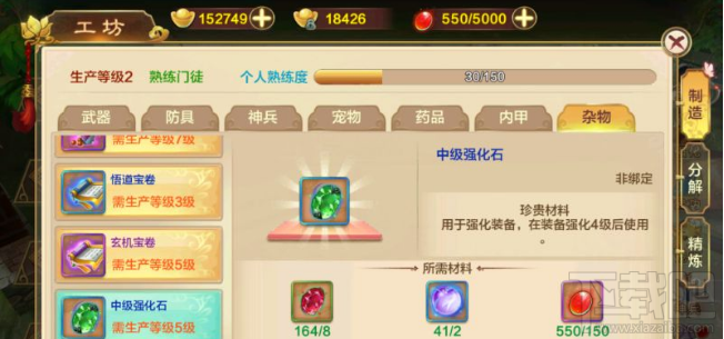 热血江湖手游生产系统功能介绍