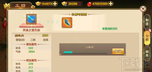 热血江湖手游生产系统功能介绍