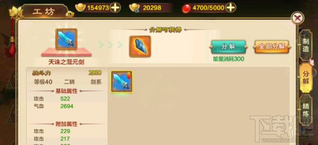 热血江湖手游生产系统功能介绍