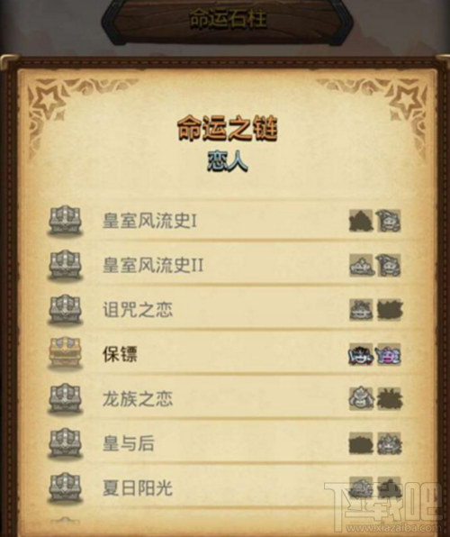 不思议迷宫命运之链奖励是什么？命运石柱搜索规则是什么？