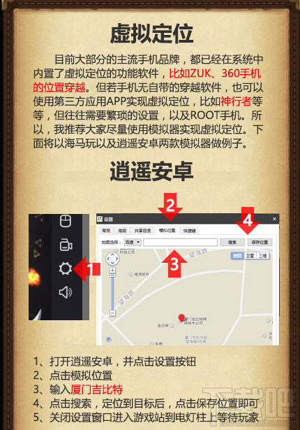 不思议迷宫怎么完成命运石柱？命运石柱虚拟定位完成攻略