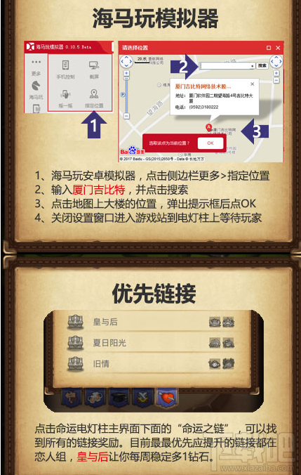 不思议迷宫怎么完成命运石柱？命运石柱虚拟定位完成攻略