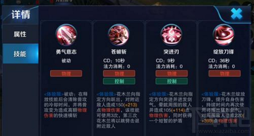 王者荣耀当前版本花木兰后排的梦魇打法解析