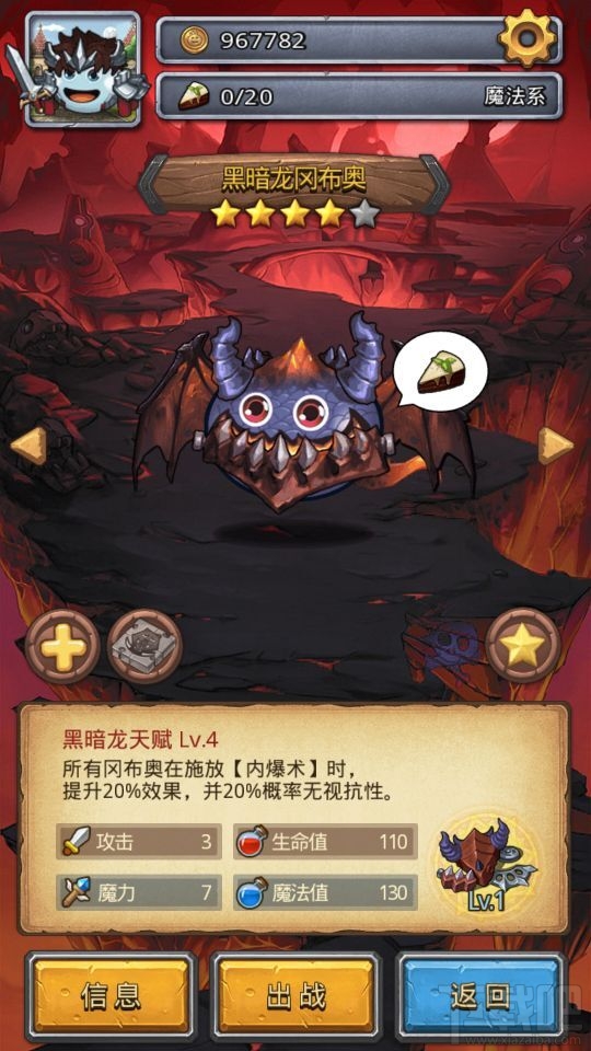 《不思议迷宫》黑暗龙冈布奥获取攻略